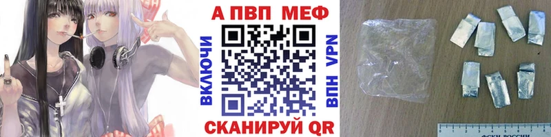 купить закладку  Ростов-на-Дону  Alpha PVP мука 