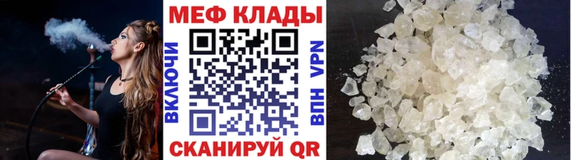 Мефедрон мука  купить  сайты  Ростов-на-Дону 