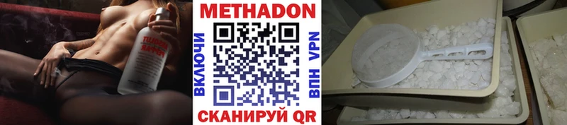 Метадон белоснежный  купить   Ростов-на-Дону 